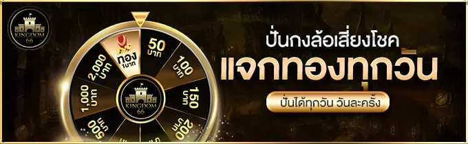 แจกทองทุกวัน by 8kbets